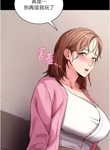 Page 533 of 拜脱拜脱App |  拜脫拜脫App 1-65 END - preview thumbnail