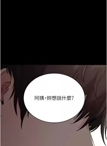 Page 536 of 拜脱拜脱App |  拜脫拜脫App 1-65 END - preview thumbnail
