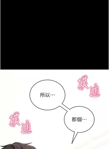 Page 537 of 拜脱拜脱App |  拜脫拜脫App 1-65 END - preview thumbnail