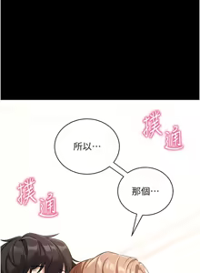 Page 539 of 拜脱拜脱App |  拜脫拜脫App 1-65 END - preview thumbnail