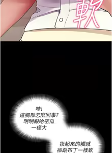 Page 543 of 拜脱拜脱App |  拜脫拜脫App 1-65 END - preview thumbnail