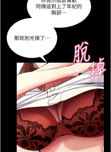 Page 544 of 拜脱拜脱App |  拜脫拜脫App 1-65 END - preview thumbnail