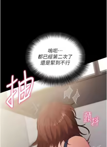 Page 568 of 拜脱拜脱App |  拜脫拜脫App 1-65 END - preview thumbnail