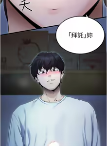 Page 57 of 拜脱拜脱App |  拜脫拜脫App 1-65 END - preview thumbnail