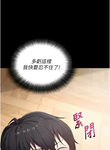 Page 582 of 拜脱拜脱App |  拜脫拜脫App 1-65 END - preview thumbnail