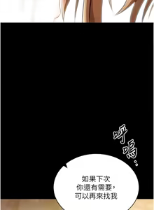 Page 588 of 拜脱拜脱App |  拜脫拜脫App 1-65 END - preview thumbnail