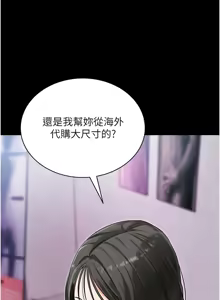 Page 592 of 拜脱拜脱App |  拜脫拜脫App 1-65 END - preview thumbnail