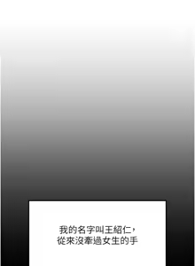 Page 6 of 拜脱拜脱App |  拜脫拜脫App 1-65 END - preview thumbnail