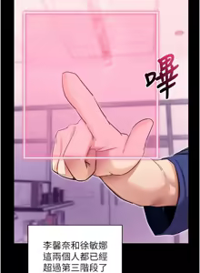 Page 603 of 拜脱拜脱App |  拜脫拜脫App 1-65 END - preview thumbnail