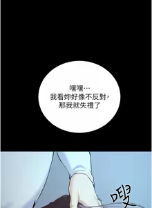 Page 61 of 拜脱拜脱App |  拜脫拜脫App 1-65 END - preview thumbnail