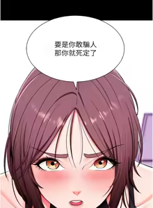 Page 625 of 拜脱拜脱App |  拜脫拜脫App 1-65 END - preview thumbnail