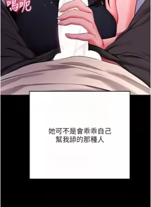 Page 630 of 拜脱拜脱App |  拜脫拜脫App 1-65 END - preview thumbnail