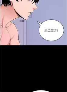Page 635 of 拜脱拜脱App |  拜脫拜脫App 1-65 END - preview thumbnail