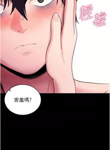 Page 650 of 拜脱拜脱App |  拜脫拜脫App 1-65 END - preview thumbnail