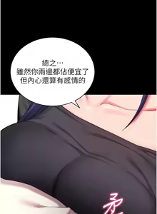 Page 668 of 拜脱拜脱App |  拜脫拜脫App 1-65 END - preview thumbnail