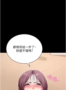 Page 673 of 拜脱拜脱App |  拜脫拜脫App 1-65 END - preview thumbnail