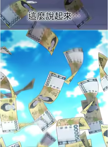 Page 68 of 拜脱拜脱App |  拜脫拜脫App 1-65 END - preview thumbnail