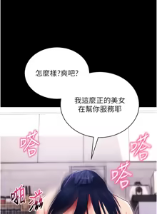 Page 683 of 拜脱拜脱App |  拜脫拜脫App 1-65 END - preview thumbnail