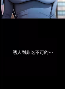 Page 69 of 拜脱拜脱App |  拜脫拜脫App 1-65 END - preview thumbnail