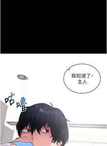 Page 707 of 拜脱拜脱App |  拜脫拜脫App 1-65 END - preview thumbnail