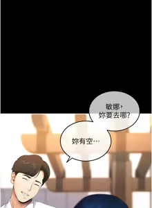Page 71 of 拜脱拜脱App |  拜脫拜脫App 1-65 END - preview thumbnail