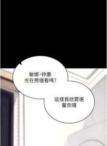 Page 711 of 拜脱拜脱App |  拜脫拜脫App 1-65 END - preview thumbnail