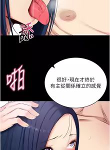 Page 712 of 拜脱拜脱App |  拜脫拜脫App 1-65 END - preview thumbnail