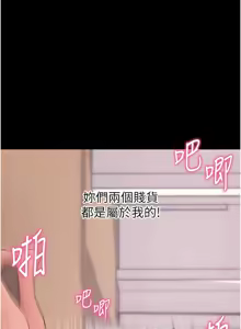 Page 717 of 拜脱拜脱App |  拜脫拜脫App 1-65 END - preview thumbnail