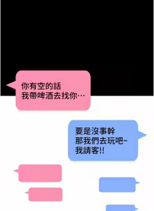Page 723 of 拜脱拜脱App |  拜脫拜脫App 1-65 END - preview thumbnail