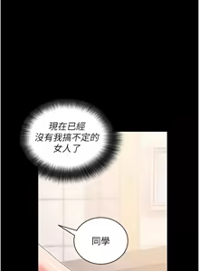 Page 726 of 拜脱拜脱App |  拜脫拜脫App 1-65 END - preview thumbnail