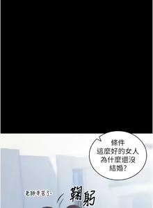 Page 729 of 拜脱拜脱App |  拜脫拜脫App 1-65 END - preview thumbnail