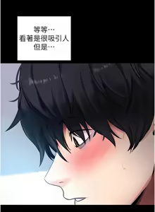 Page 737 of 拜脱拜脱App |  拜脫拜脫App 1-65 END - preview thumbnail