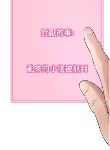 Page 738 of 拜脱拜脱App |  拜脫拜脫App 1-65 END - preview thumbnail