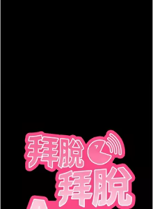 Page 763 of 拜脱拜脱App |  拜脫拜脫App 1-65 END - preview thumbnail