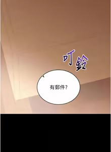 Page 789 of 拜脱拜脱App |  拜脫拜脫App 1-65 END - preview thumbnail