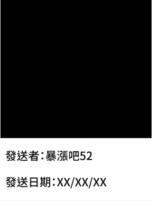 Page 790 of 拜脱拜脱App |  拜脫拜脫App 1-65 END - preview thumbnail