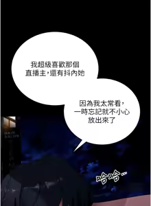 Page 796 of 拜脱拜脱App |  拜脫拜脫App 1-65 END - preview thumbnail