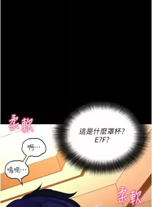 Page 808 of 拜脱拜脱App |  拜脫拜脫App 1-65 END - preview thumbnail