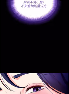 Page 819 of 拜脱拜脱App |  拜脫拜脫App 1-65 END - preview thumbnail