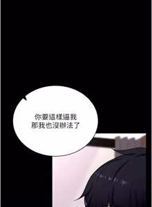 Page 820 of 拜脱拜脱App |  拜脫拜脫App 1-65 END - preview thumbnail