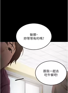 Page 82 of 拜脱拜脱App |  拜脫拜脫App 1-65 END - preview thumbnail