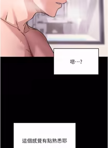 Page 827 of 拜脱拜脱App |  拜脫拜脫App 1-65 END - preview thumbnail