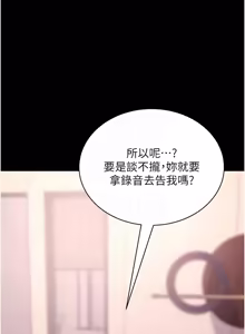 Page 841 of 拜脱拜脱App |  拜脫拜脫App 1-65 END - preview thumbnail