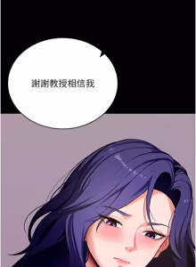 Page 846 of 拜脱拜脱App |  拜脫拜脫App 1-65 END - preview thumbnail