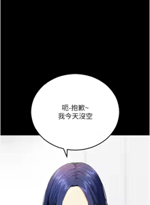 Page 85 of 拜脱拜脱App |  拜脫拜脫App 1-65 END - preview thumbnail
