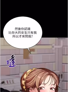 Page 859 of 拜脱拜脱App |  拜脫拜脫App 1-65 END - preview thumbnail
