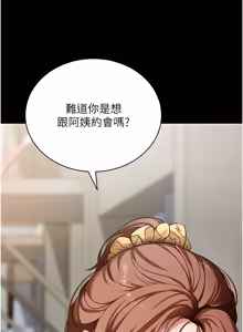 Page 860 of 拜脱拜脱App |  拜脫拜脫App 1-65 END - preview thumbnail