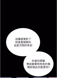 Page 870 of 拜脱拜脱App |  拜脫拜脫App 1-65 END - preview thumbnail