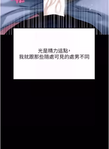 Page 879 of 拜脱拜脱App |  拜脫拜脫App 1-65 END - preview thumbnail