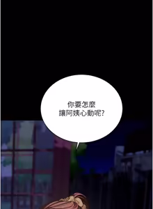 Page 884 of 拜脱拜脱App |  拜脫拜脫App 1-65 END - preview thumbnail